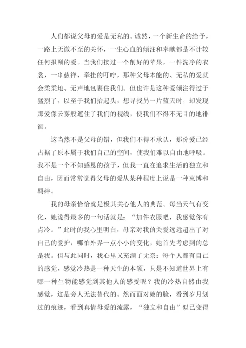 请以爱为话题作文.docx