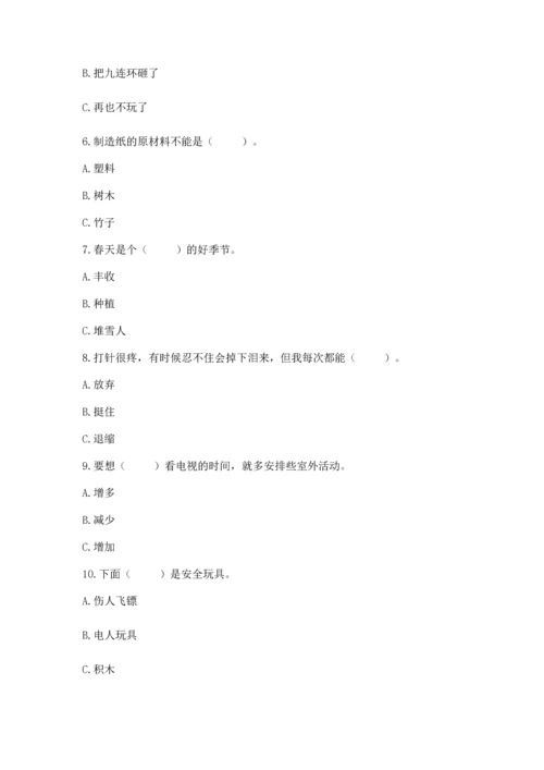 部编版二年级下册道德与法治 期末测试卷精品（满分必刷）.docx
