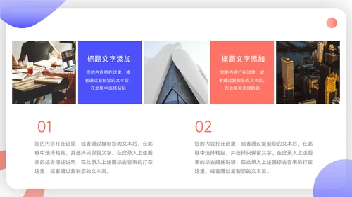 红蓝互联网插画风活动方案汇报PPT模板