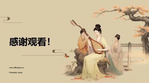 黄色插画复古国风中国民族音乐PPT模板
