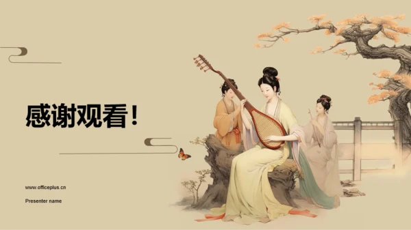 黄色插画复古国风中国民族音乐PPT模板