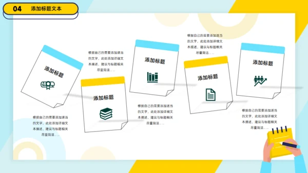 工作记录记事本工作总结报告通用PPT模板