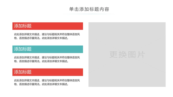 绿色运动健身全民运动跑步健身PPT模板