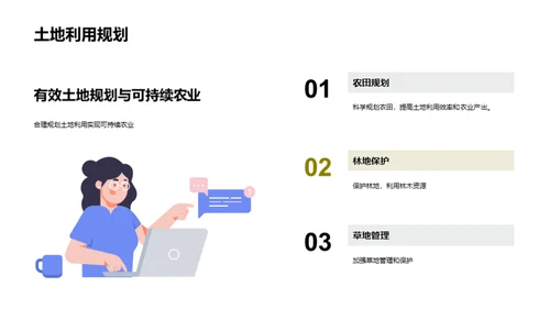 可持续农业的实践与创新