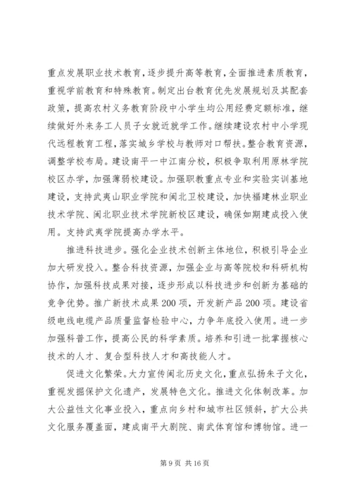 政府市长会议工作计划.docx