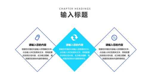 蓝色商务风方形企业宣传PPT模板