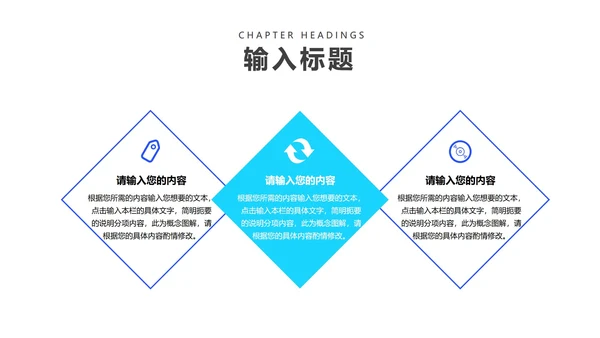 蓝色商务风方形企业宣传PPT模板