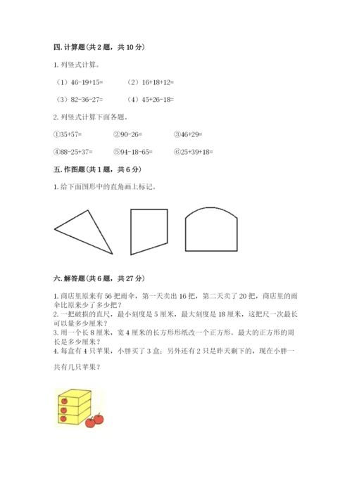 小学数学试卷二年级上册期中测试卷精品（达标题）.docx