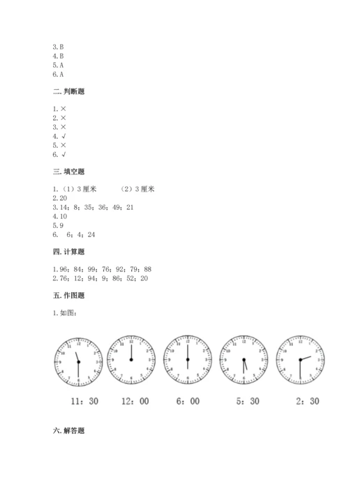 人教版二年级上册数学期末测试卷及参考答案（培优a卷）.docx