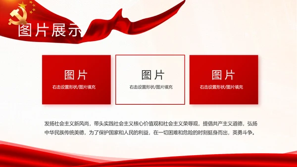 红色党建换届选举党员大会工作总结汇报PPT