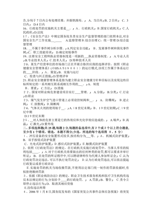 天津安全工程师安全生产：砌筑的注意事项考试题.docx