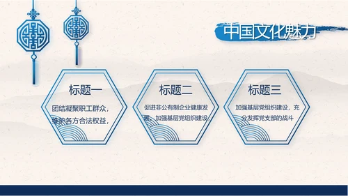 党建党风廉政学习教育党课动态PPT