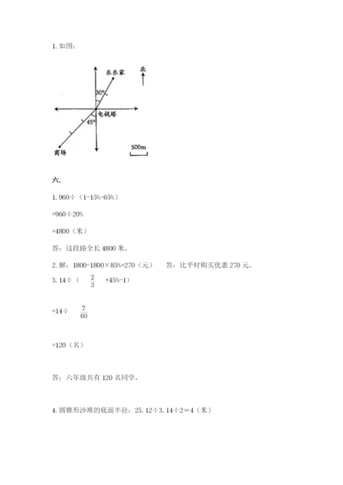 成都外国语学校小升初数学试卷带答案（最新）.docx