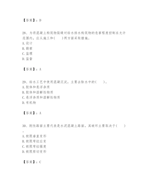 2024年一级建造师之一建市政公用工程实务题库【考点梳理】.docx