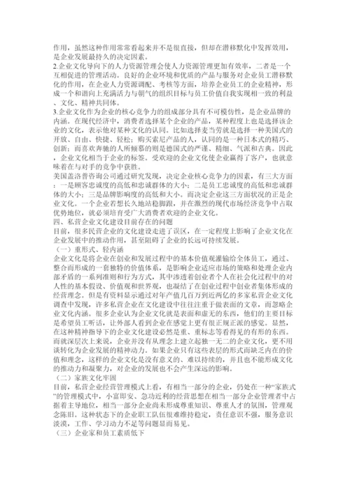 【精编】企业论文.docx