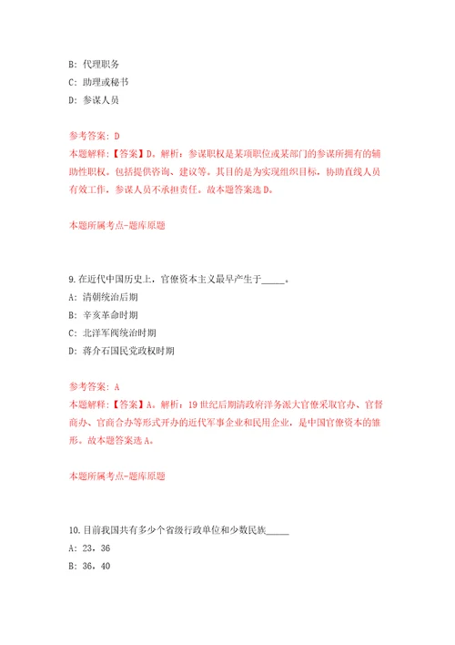 四川攀枝花市东区经济合作局招考聘用临聘招商专员3人模拟卷第0版