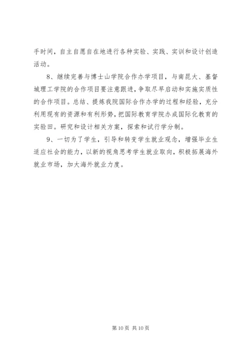 在国外教育学习考察报告.docx