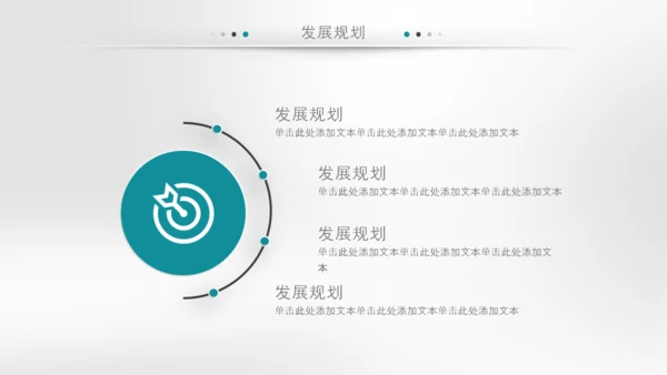 企业文化宣传企业简介公司简介PPT模板