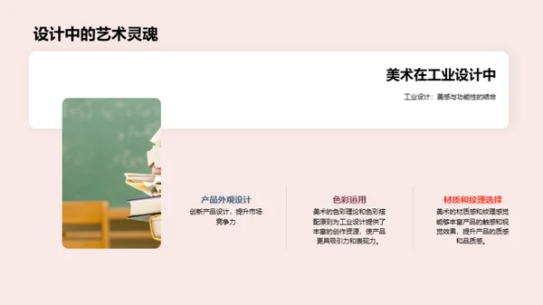 探索美术世界