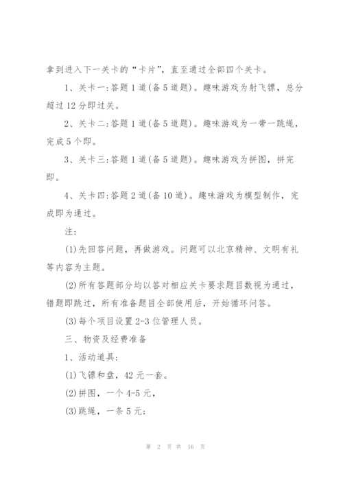 庆六一儿童节的活动方案2022年.docx