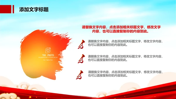 红色党建党政政府工作报告党政学习解读ppt