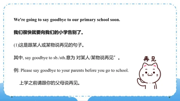 Module 9  Unit 1  Best wishes to you（课件）-六年级英语下学期同