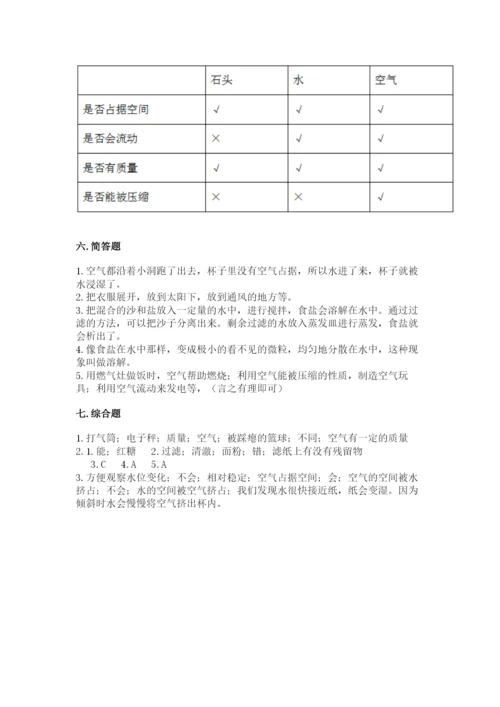 教科版小学三年级上册科学期末测试卷及参考答案【研优卷】.docx