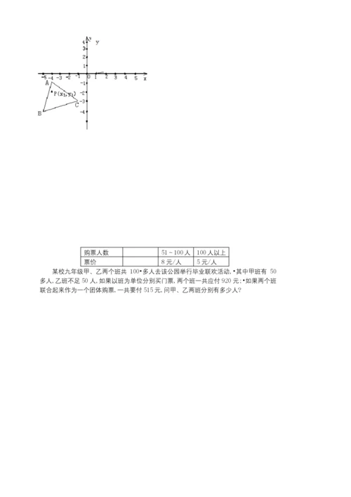 人教版七年级数学下册期末测试题及答案(共五套).docx