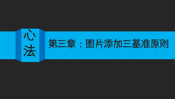 教你讲段子PPT培训教程课件