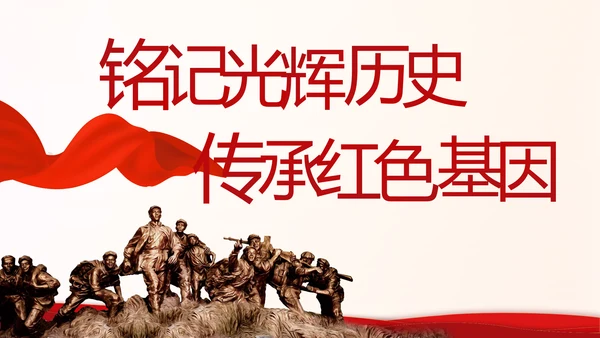 红色奋斗百年路启航新征程动态PPT