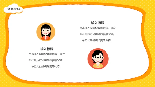 开学第一课教育教学开学季通用PPT模板