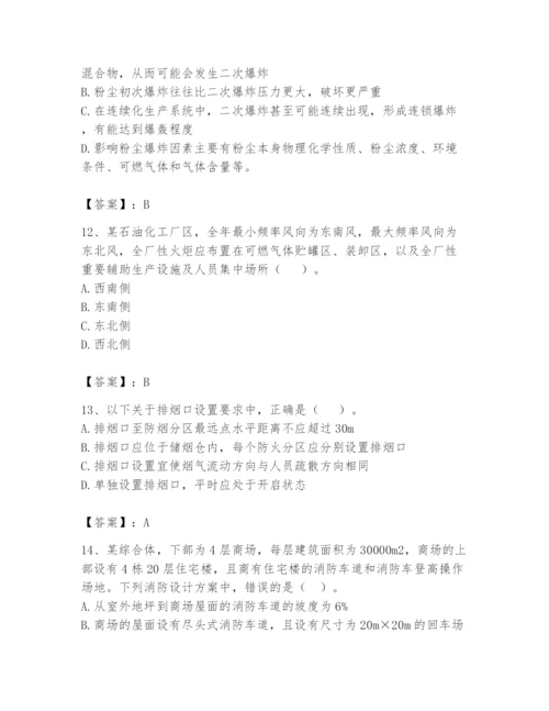 注册消防工程师之消防安全技术实务题库及1套参考答案.docx