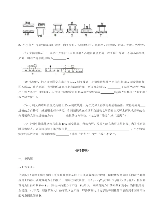 强化训练南京市第一中学物理八年级下册期末考试单元测试练习题（含答案解析）.docx