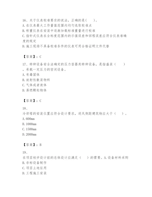 2024年一级建造师之一建机电工程实务题库（必刷）.docx