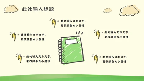 主题班会《今天，你微笑了吗？》通用PPT模板