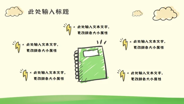主题班会《今天，你微笑了吗？》通用PPT模板