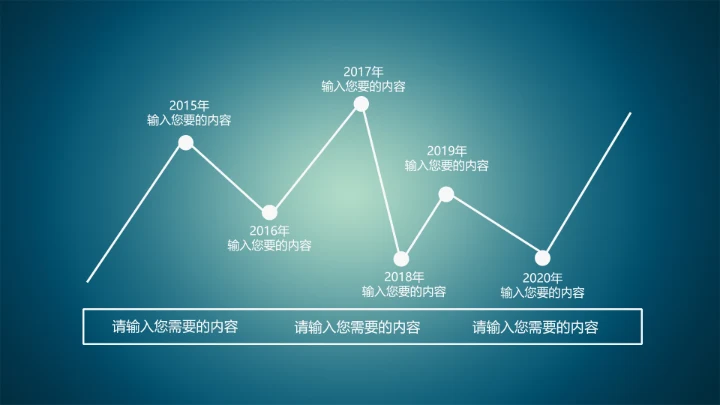 精品微商微营销PPT动态模板