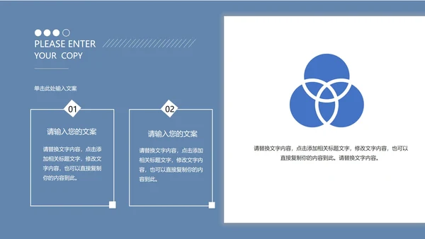 淡蓝色简约联合合作方案PPT模板
