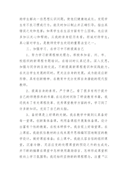 2022年学校校本研修工作总结.docx