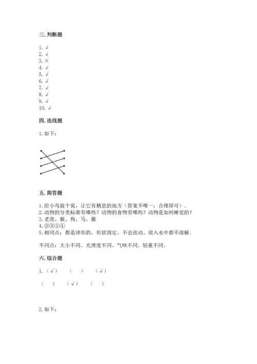 教科版一年级下册科学期末测试卷及解析答案.docx