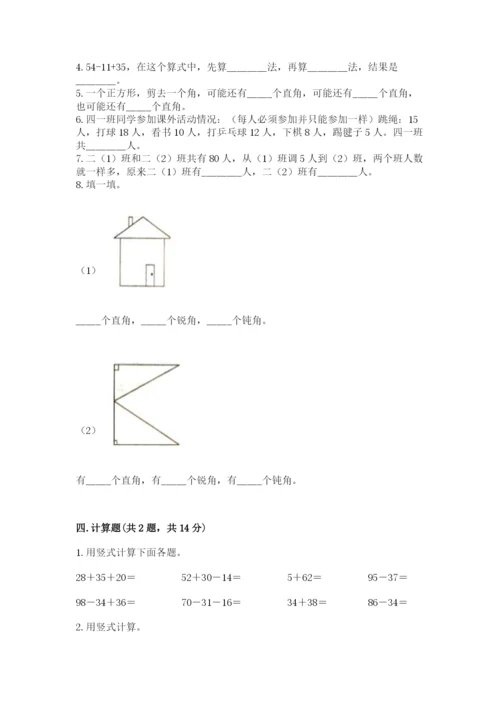 人教版二年级上册数学期中考试试卷精品【典型题】.docx