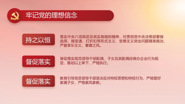简约红色党建党支部年终工作总结PPT