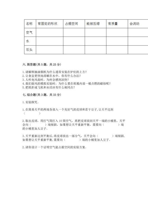 教科版三年级上册科学《期末测试卷》加答案解析.docx