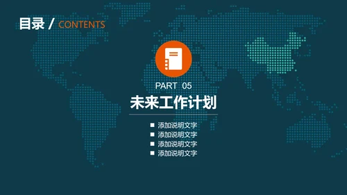 中国人民保险专项设计规划PPT模板