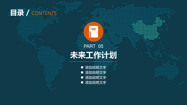 中国人民保险专项设计规划PPT模板