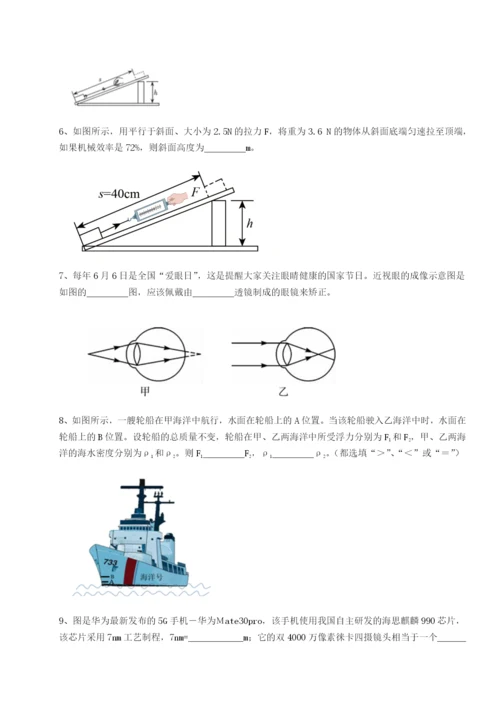 小卷练透广东深圳市高级中学物理八年级下册期末考试定向测评试卷（含答案详解）.docx