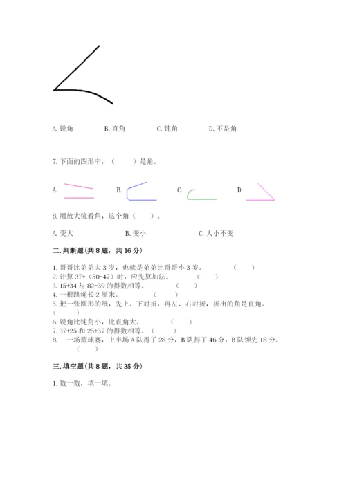 2022人教版二年级上册数学期中测试卷附完整答案（夺冠系列）.docx
