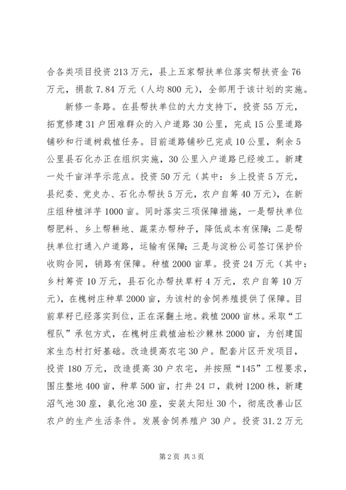 南梁简报第十三期.docx