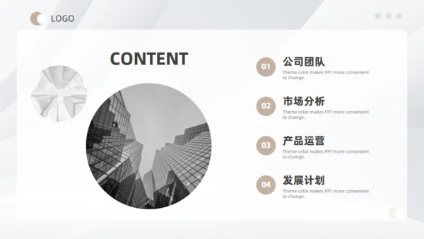 银白金属色商业计划书通用PPT模板