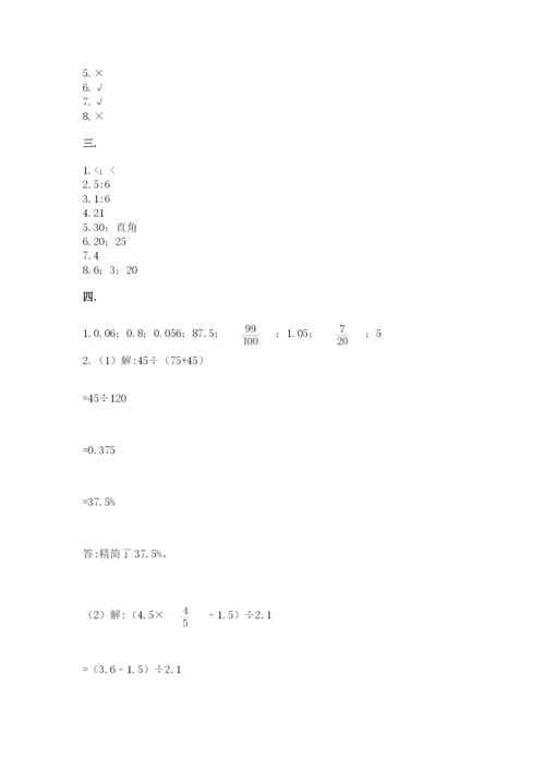 浙江省【小升初】2023年小升初数学试卷附参考答案【实用】.docx